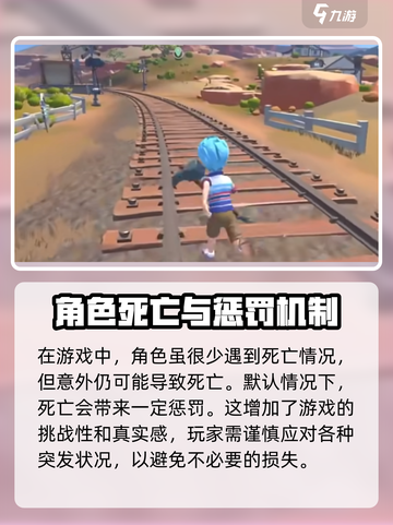 沙石镇时光🔥死亡惩罚曝光：角色死了会怎样？截图2