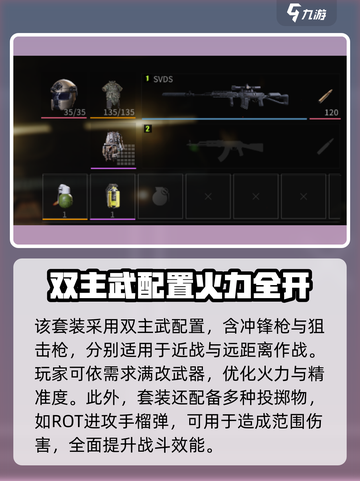 萤火突击🔥最高套装大揭秘！玩家必看👀截图3