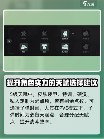 破碎之地🔥天赋加点攻略，这样点无敌！截图3
