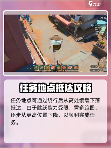沙石镇时光🔥蓝月亮驿站屋顶爬上去方法大公开！截图5