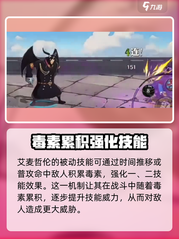 航海王壮志雄心🔥艾麦哲伦技能全解析！截图2