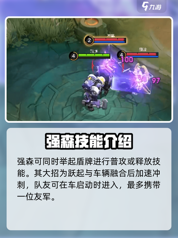 决胜巅峰野马是谁介绍截图4