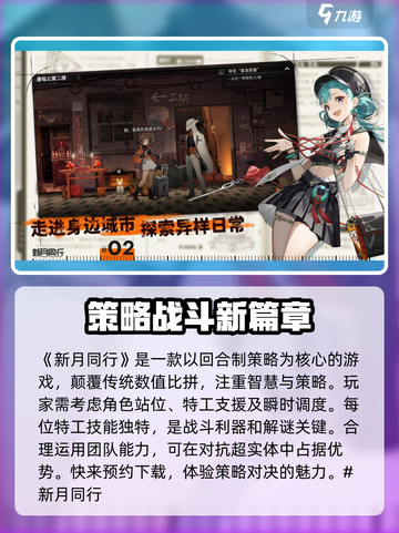 新月同行英文名是什么介绍截图2