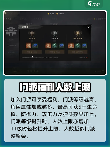 剑灵2🔥门派玩法大起底，这样玩才最6！截图2