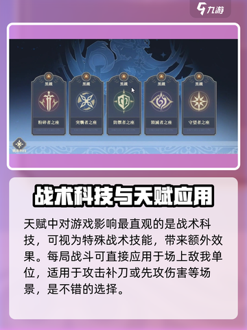 铃兰之剑🔥必看！天赋技能使用指南✨截图2