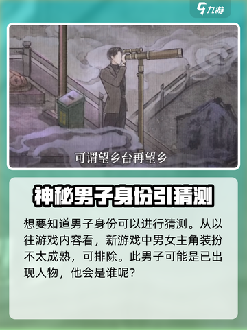 纸嫁衣7🔥西装男真实身份曝光，角色秘密全解读！截图2