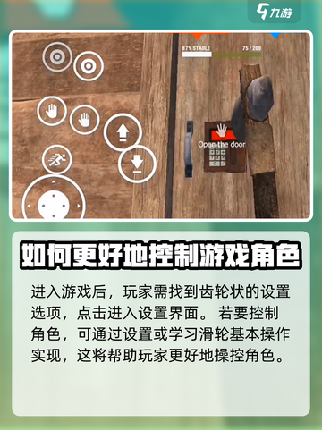 腐蚀手游🔥按键设置与角色控制全攻略🎉截图2