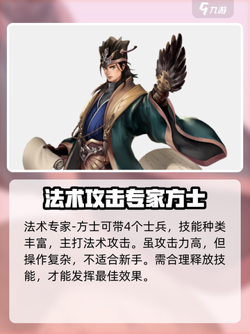 三国群英传国战版🔥职业大全与最强推荐！💥截图4