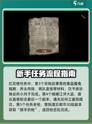 破碎之地🔥珍珠城支线大揭秘！珍珠城任务全介绍💎截图3