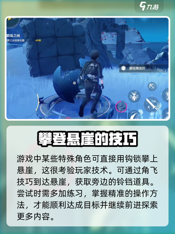 鸣潮浅滩群岛之间怎么上去介绍截图4