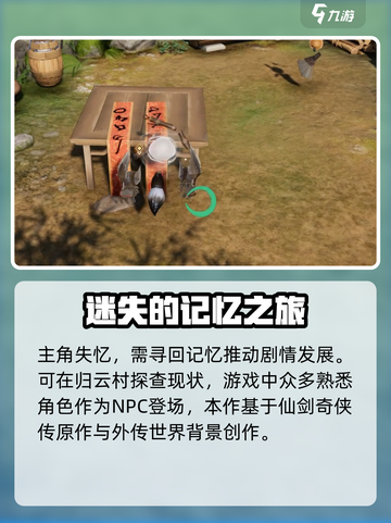 仙剑世界评价如何介绍截图3