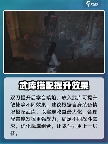 燕云十六声武库是什么介绍截图5
