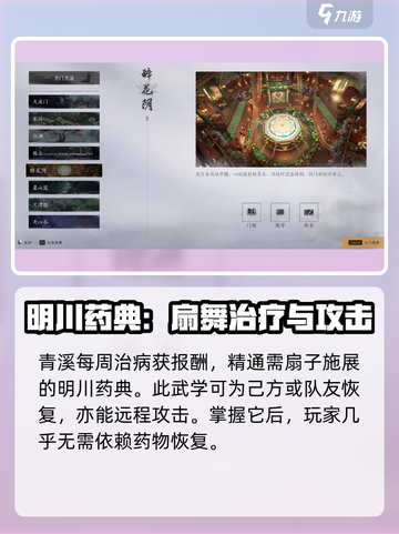 燕云十六声远程门派有哪些介绍截图4