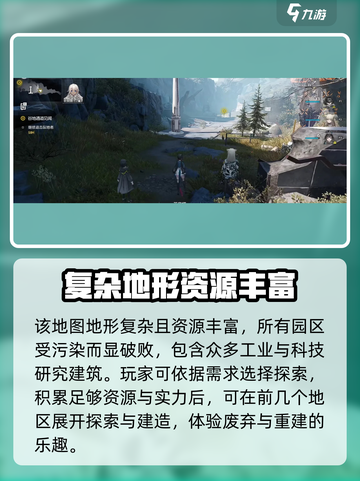 明日方舟🔥终末地地图探索全攻略！📌截图4