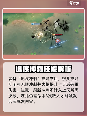 星之破晓上官婉儿怎么玩​介绍截图5