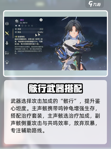 🎮鸣潮鉴心护盾属性大揭秘！💥截图4