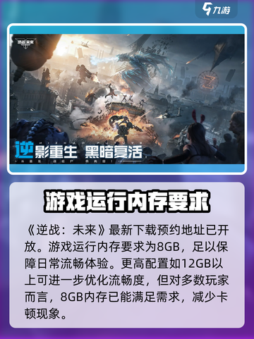 逆战未来🔥内存大揭秘！玩家必看💡截图2