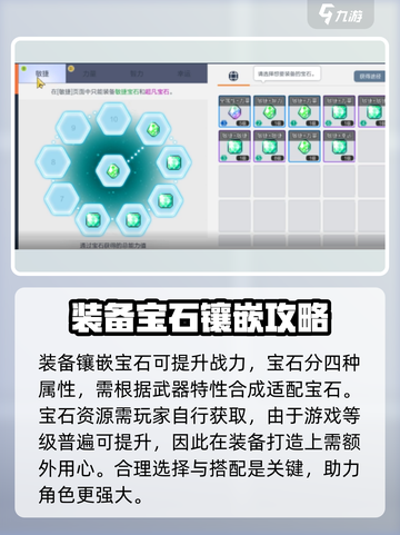 冒险岛枫之传说玩家对战攻击力是什么介绍截图5