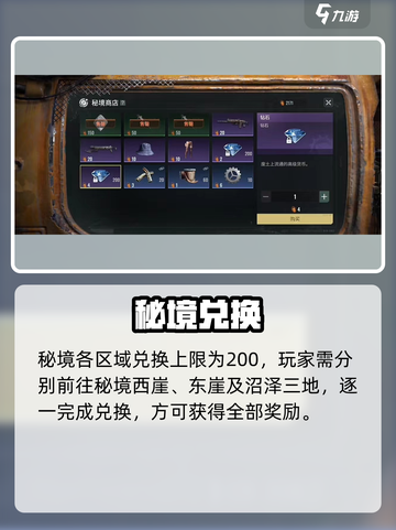 《破碎之地》四眼牛获取🔥🎮截图4