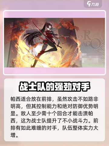 龙族卡塞尔之门🔥最强战士队阵容搭配秘籍！截图3