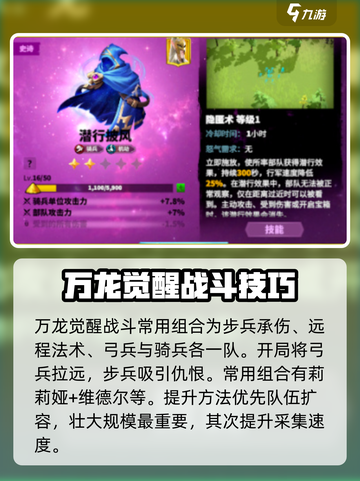 万龙觉醒新手必看十个建议介绍截图5