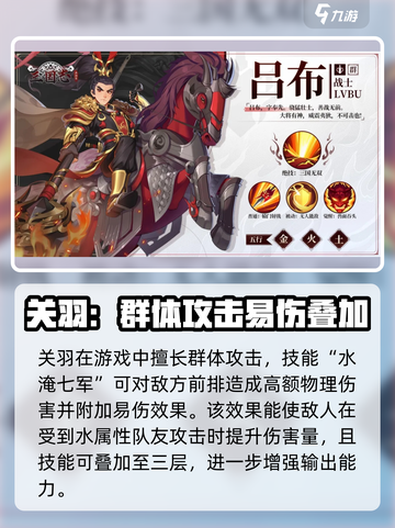 🔥三国志异闻录：全人物图鉴大公开！💥截图6