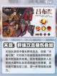 🔥三国志异闻录：全人物图鉴大公开！💥截图6