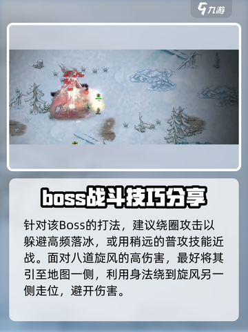 鬼谷八荒鲮鱼怎么打介绍截图4