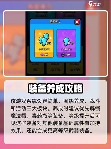 花园特工队新手怎么玩介绍截图2