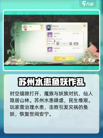 仙剑世界什么时候公测手游介绍截图3
