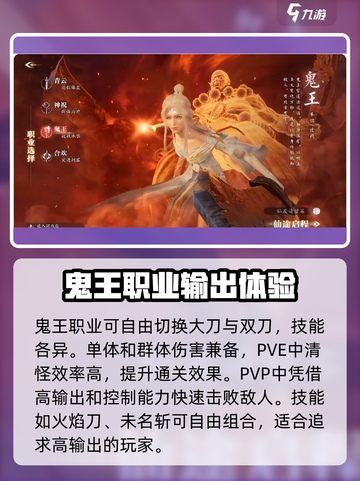 诛仙2手游🔥最强职业曝光，玩就完事了！截图4