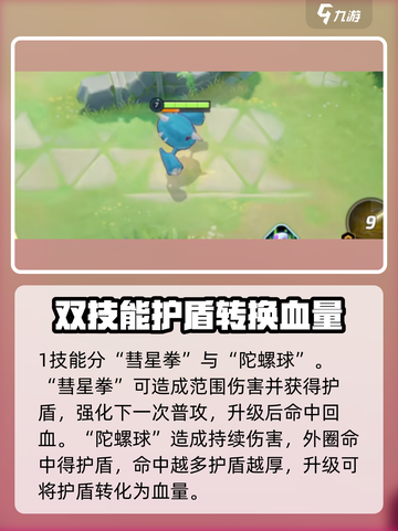宝可梦大集结巨金怪怎么玩介绍截图4