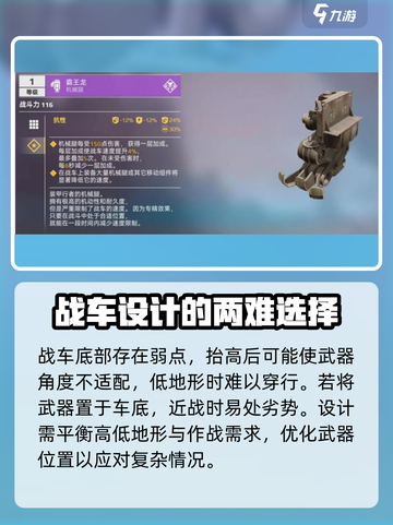 创世战车💎泰坦：超强战力🔥等你来战！截图3