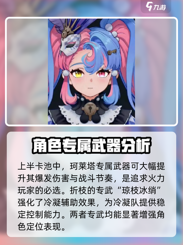 鸣潮2.0卡池是谁介绍截图5