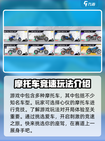 黎明飞驰免费车辆解锁版在哪下介绍截图3