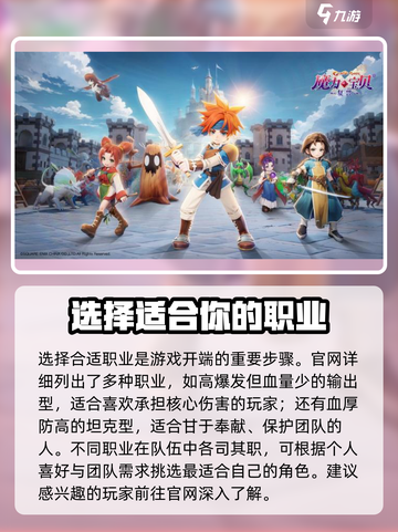 魔力宝贝复兴🔥必看！新手快速上手攻略💎截图2