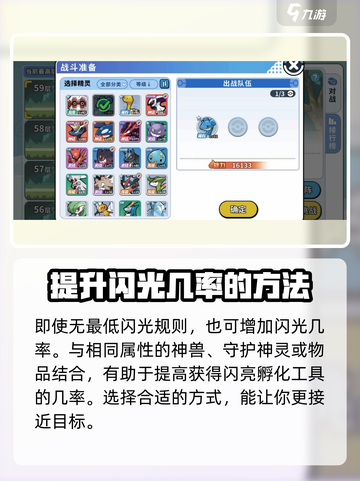 精灵觉醒孵蛋新手攻略介绍截图2