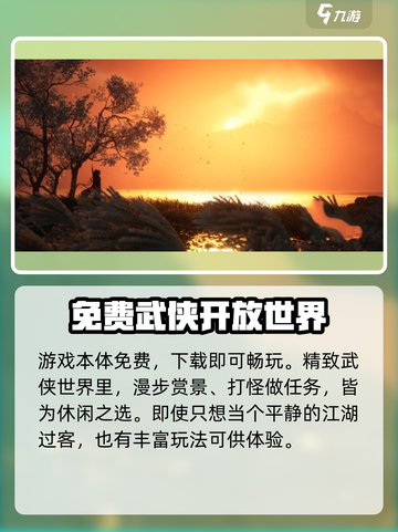 燕云十六声怎么收费介绍截图2
