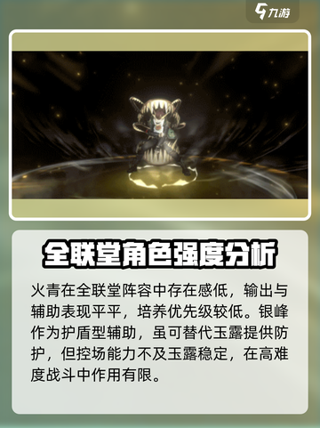 新月同行全联堂成员大起底！游戏圈重磅🔥截图6