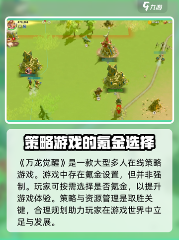 万龙觉醒💥氪金程度曝光，玩不起！🔥截图2