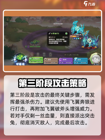 西普大陆手游苍角打法攻略介绍截图4