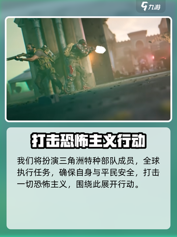 三角洲行动手游需要什么配置介绍截图3