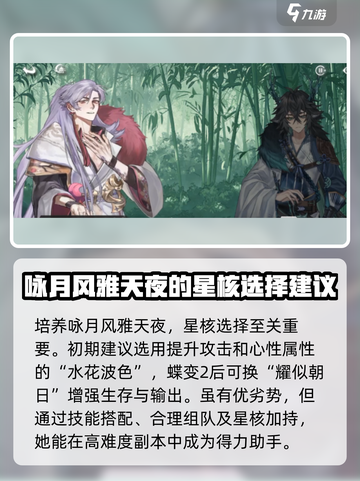 咏月风雅天夜🔥游戏强度爆表，不玩后悔！💥截图4