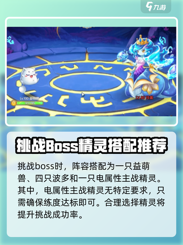 西普大陆手游玲珑困难怎么打介绍截图2