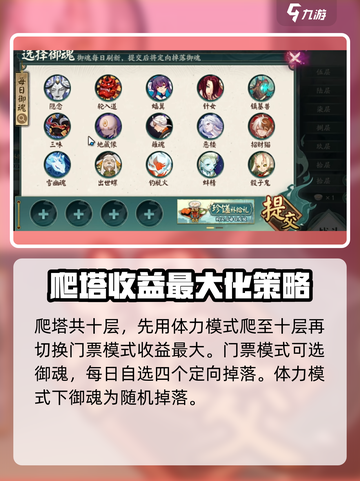 阴阳师云华之卷活动🔥超全内容介绍来啦！截图5