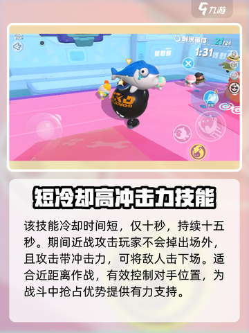 蛋仔派对巨大化有什么用介绍截图3