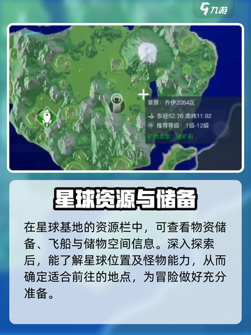 创造吧我们的星球状态在哪看介绍截图3