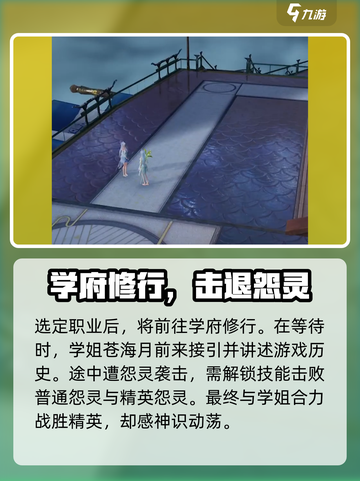 诛仙2手游人物攻略介绍截图4