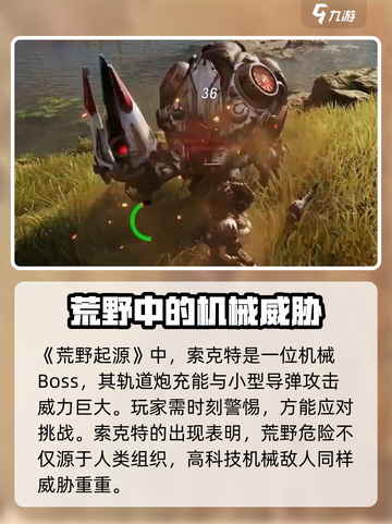 荒野起源🔥飞鹰队：最强战队揭秘！🎮截图3