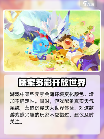 洛克王国手游配置要求有哪些介绍截图4